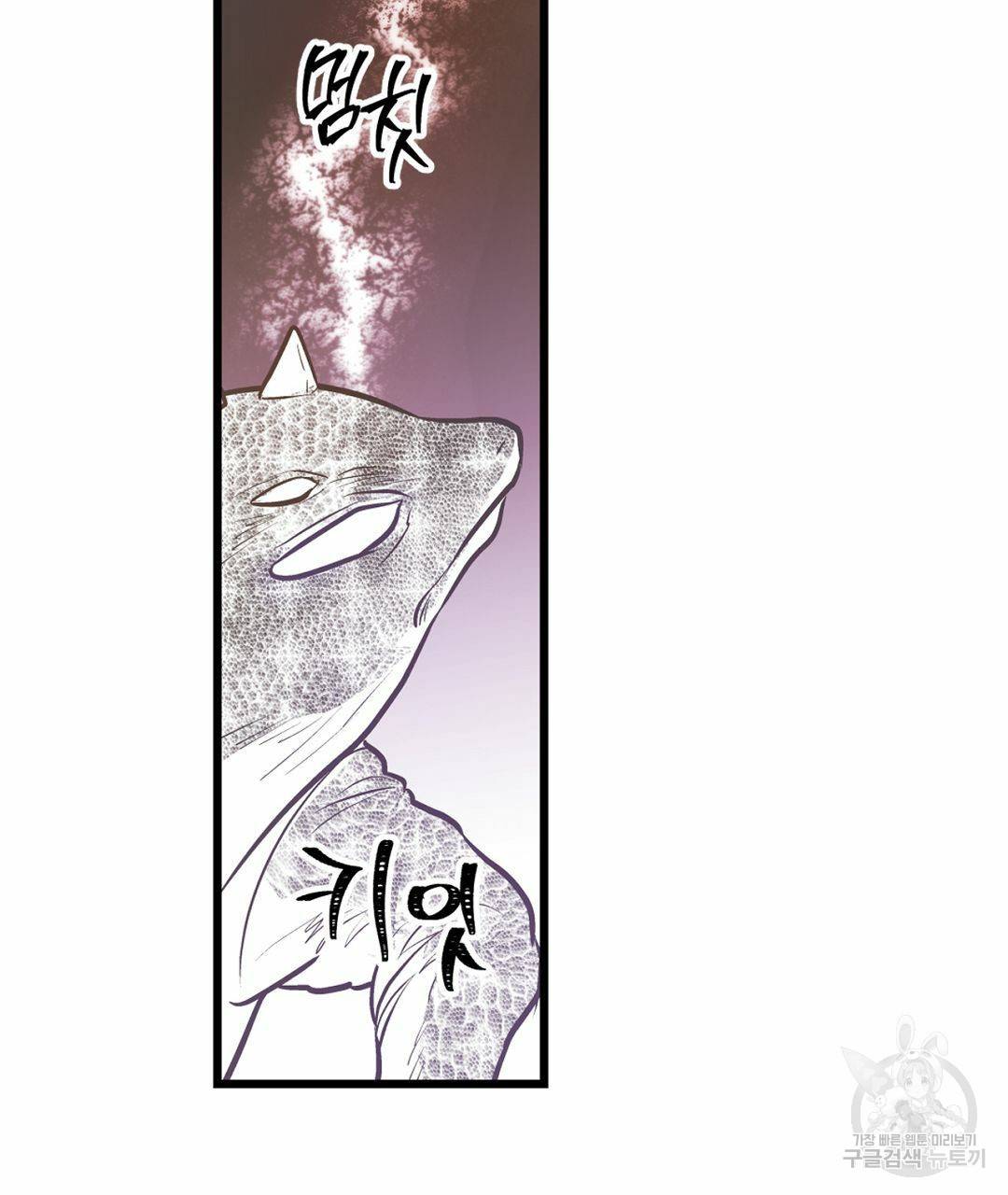 언브레이커블 마스터 128화 101