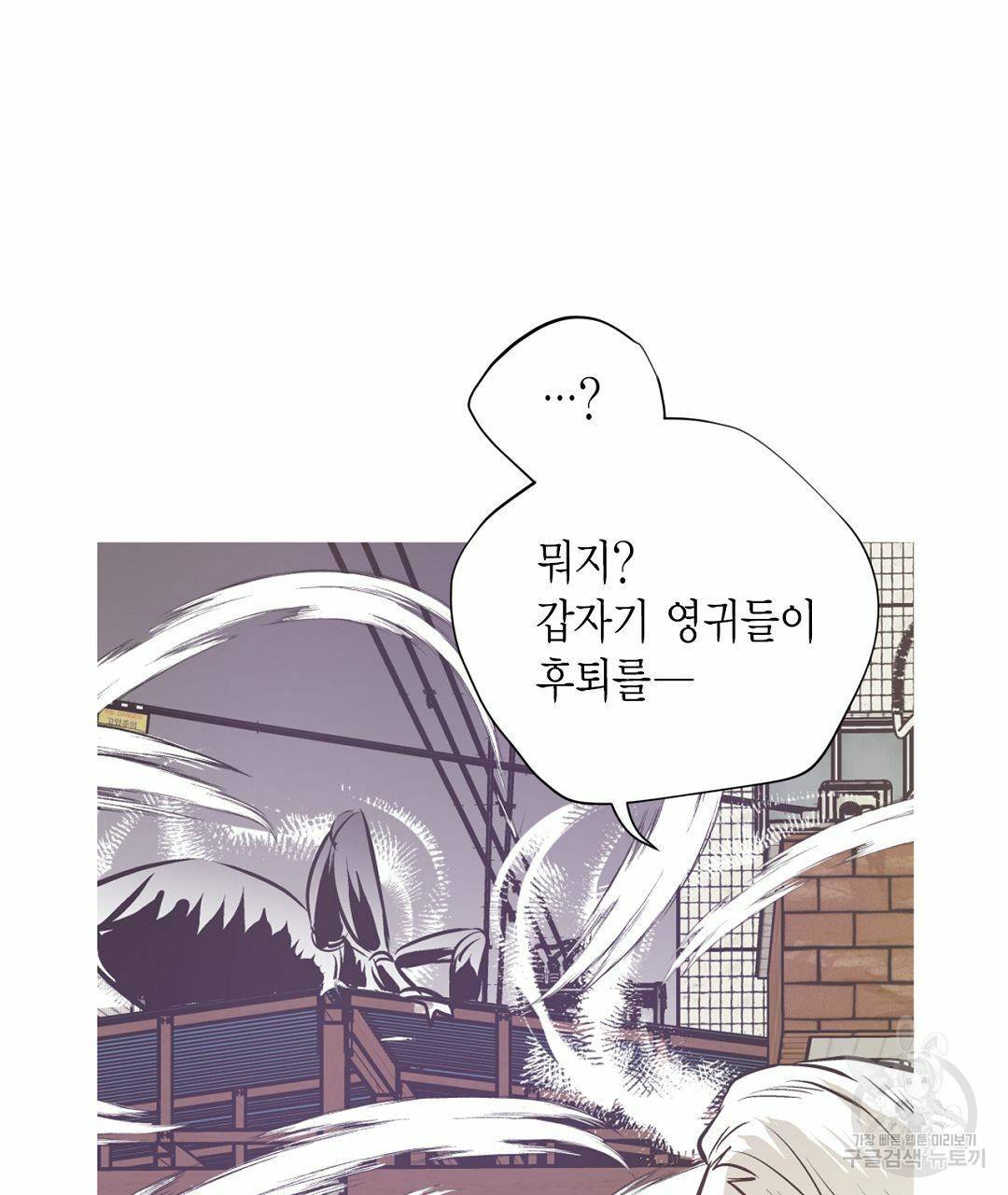 언브레이커블 마스터 128화 103