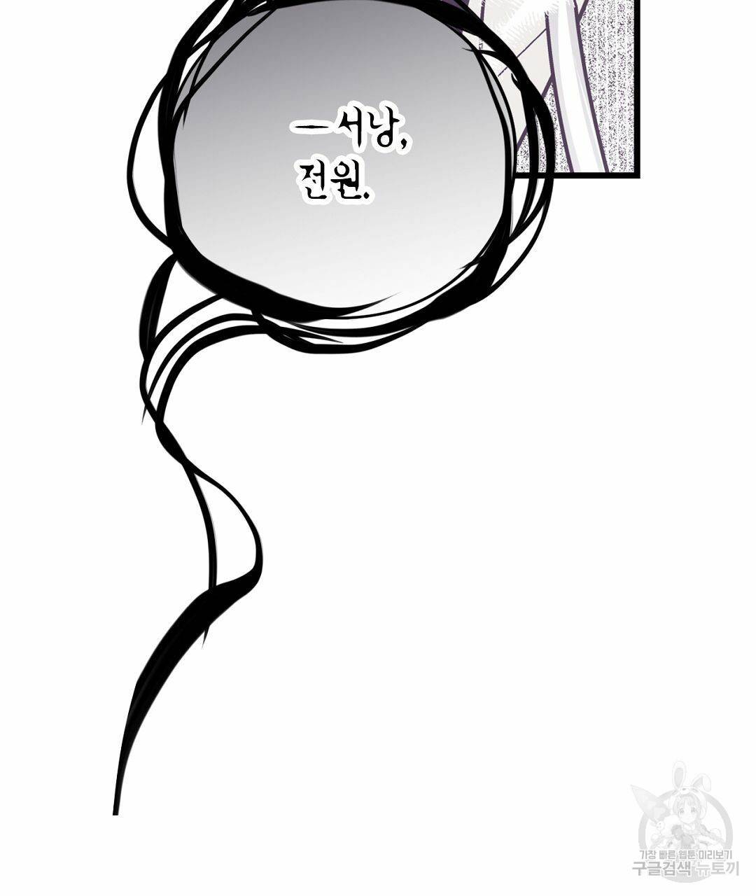 언브레이커블 마스터 128화 109