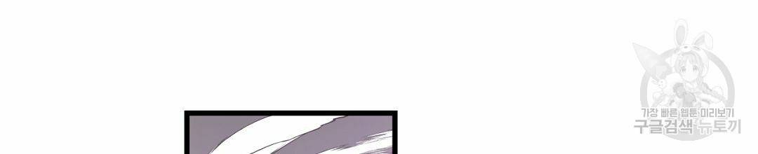 언브레이커블 마스터 128화 116