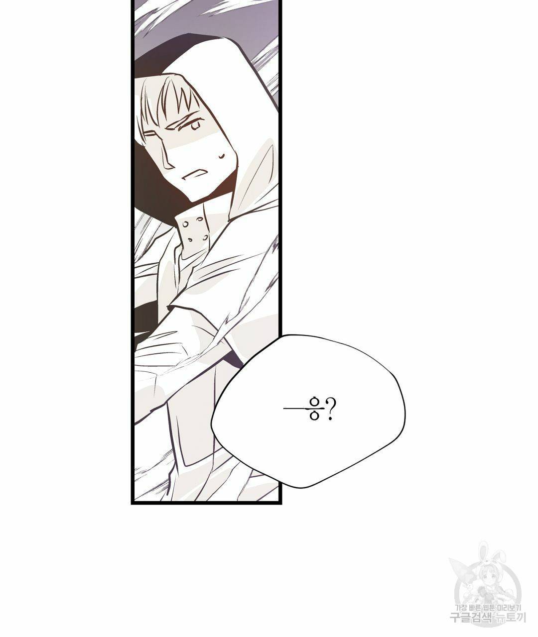 언브레이커블 마스터 128화 117