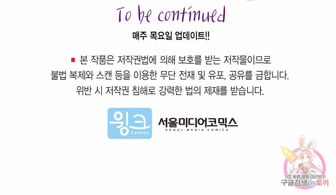 언브레이커블 마스터 128화 133