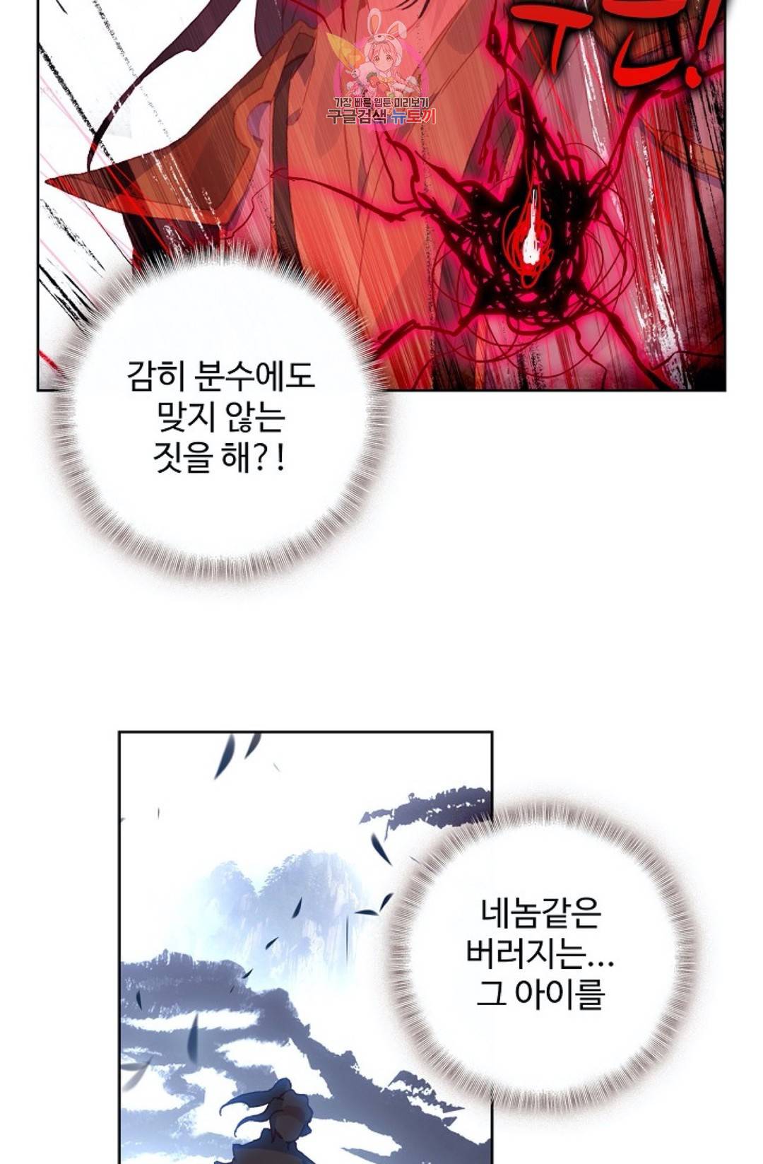 원존: 용의 비상 140화 3