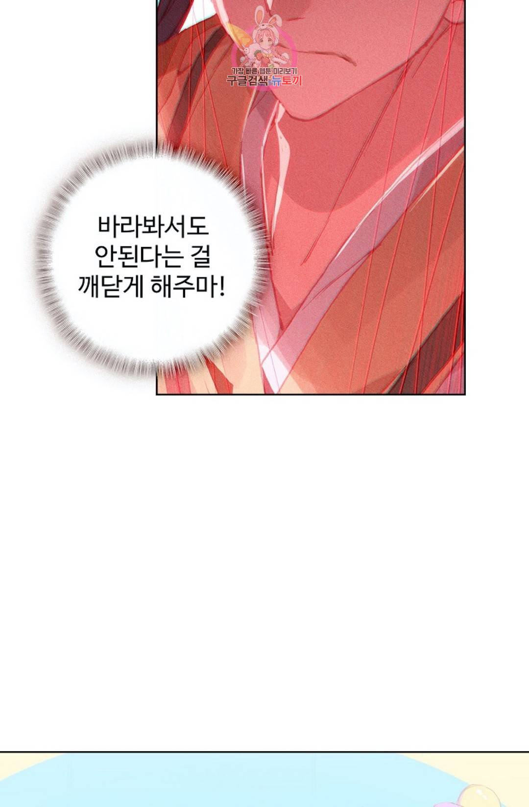 원존: 용의 비상 140화 5