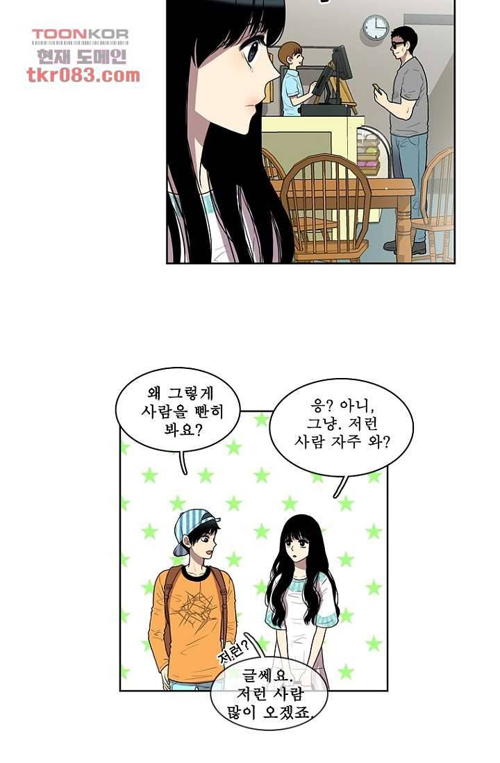 나의 빛나는 세계 23화 3