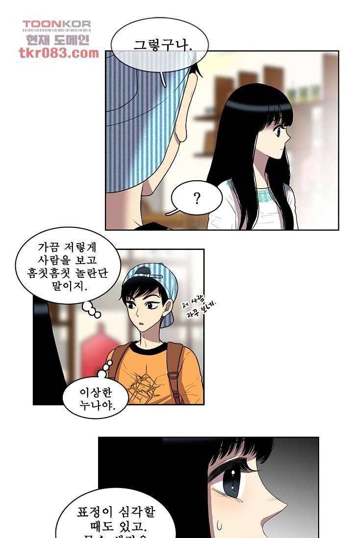 나의 빛나는 세계 23화 4