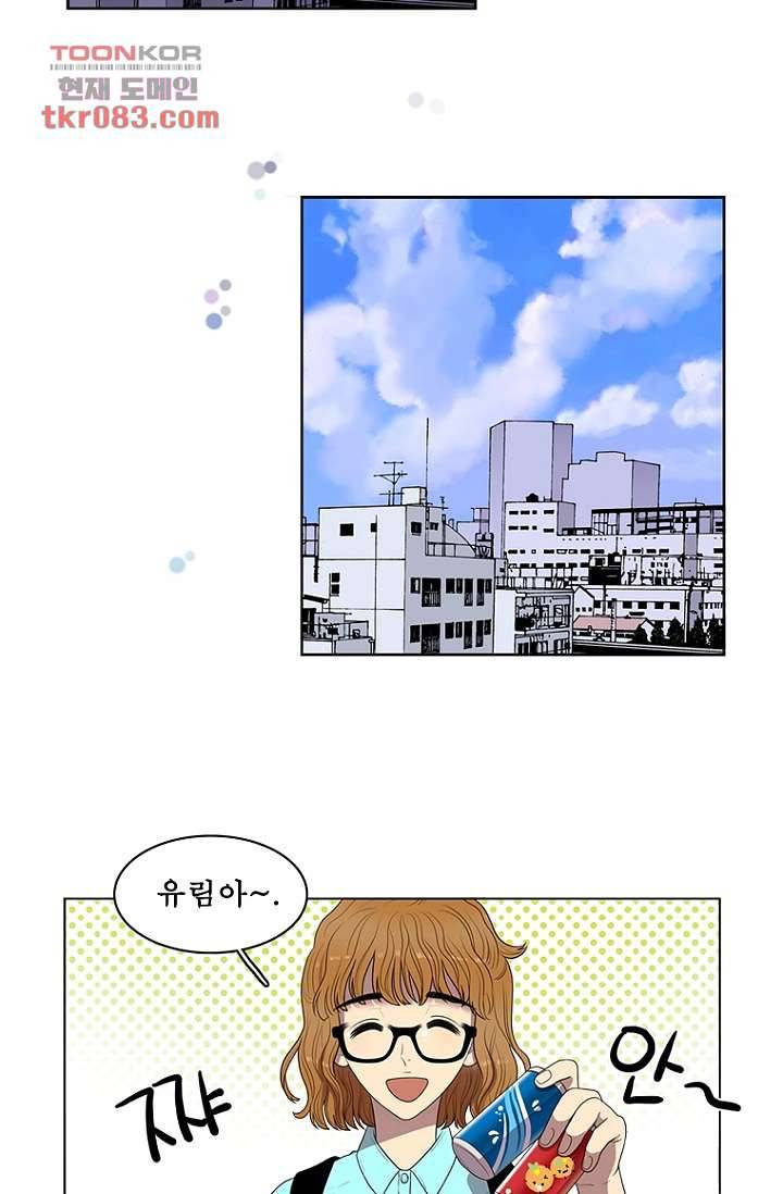 나의 빛나는 세계 23화 7