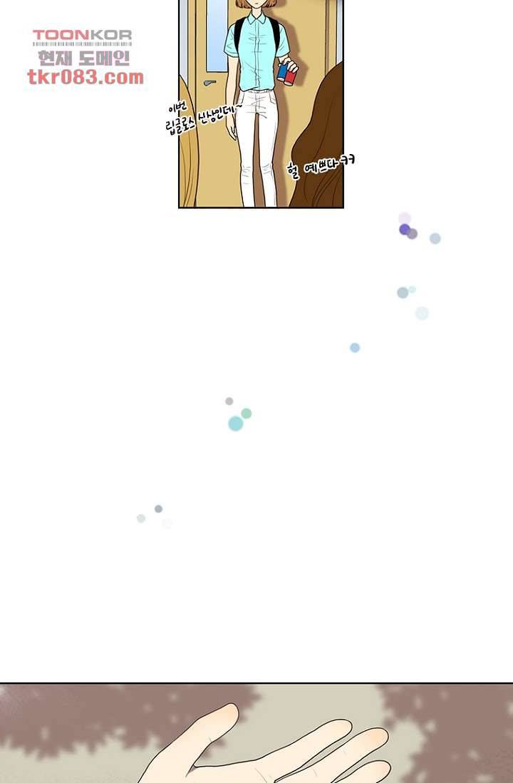 나의 빛나는 세계 23화 9