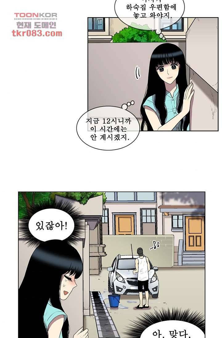 나의 빛나는 세계 23화 11