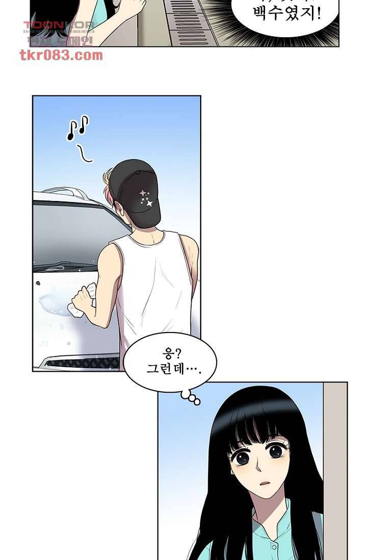 나의 빛나는 세계 23화 12