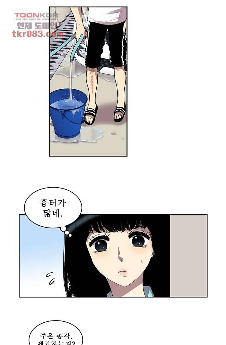 나의 빛나는 세계 23화 14