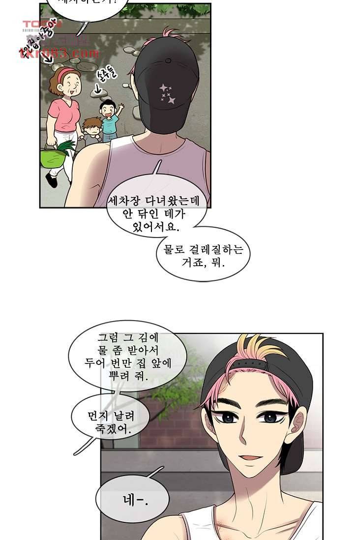 나의 빛나는 세계 23화 15