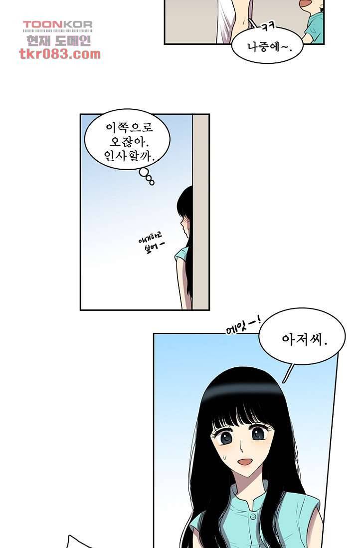 나의 빛나는 세계 23화 17