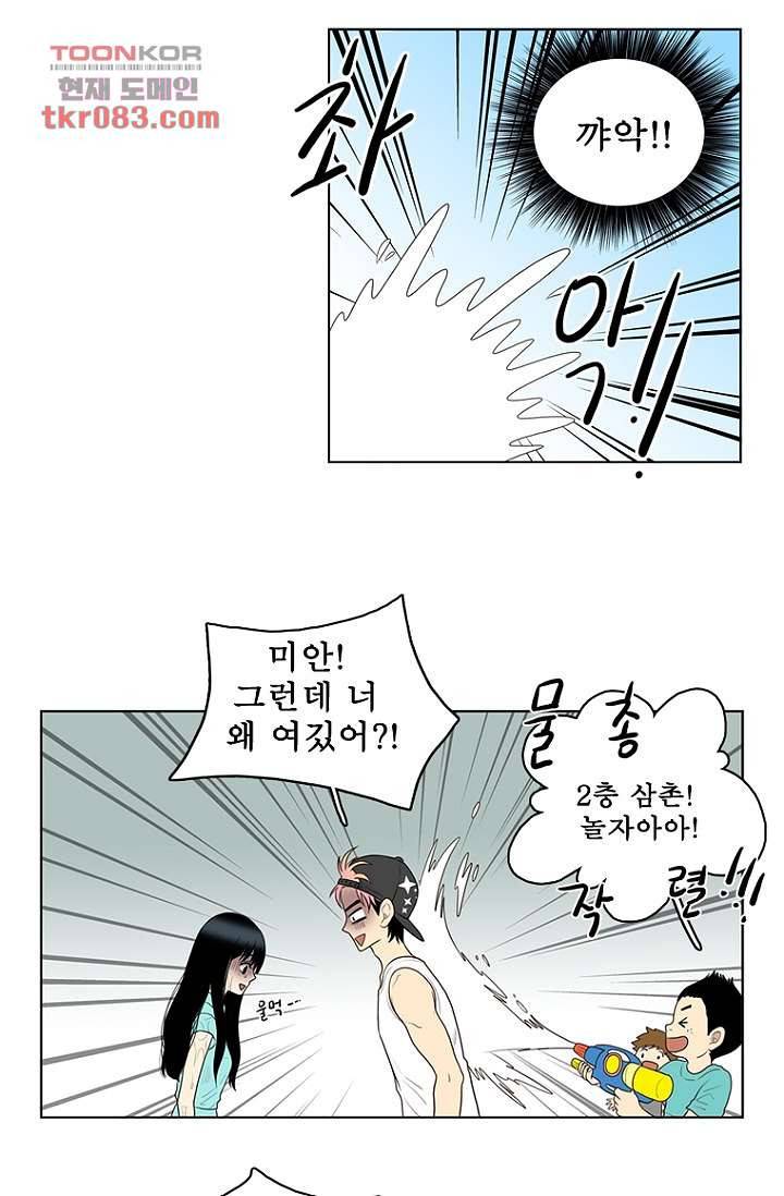 나의 빛나는 세계 23화 19