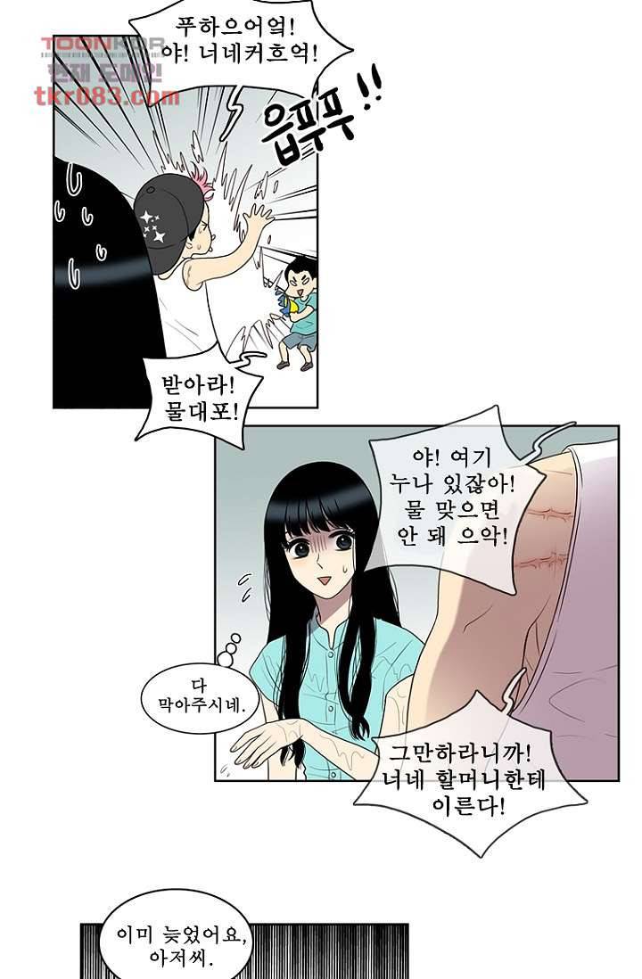 나의 빛나는 세계 23화 20