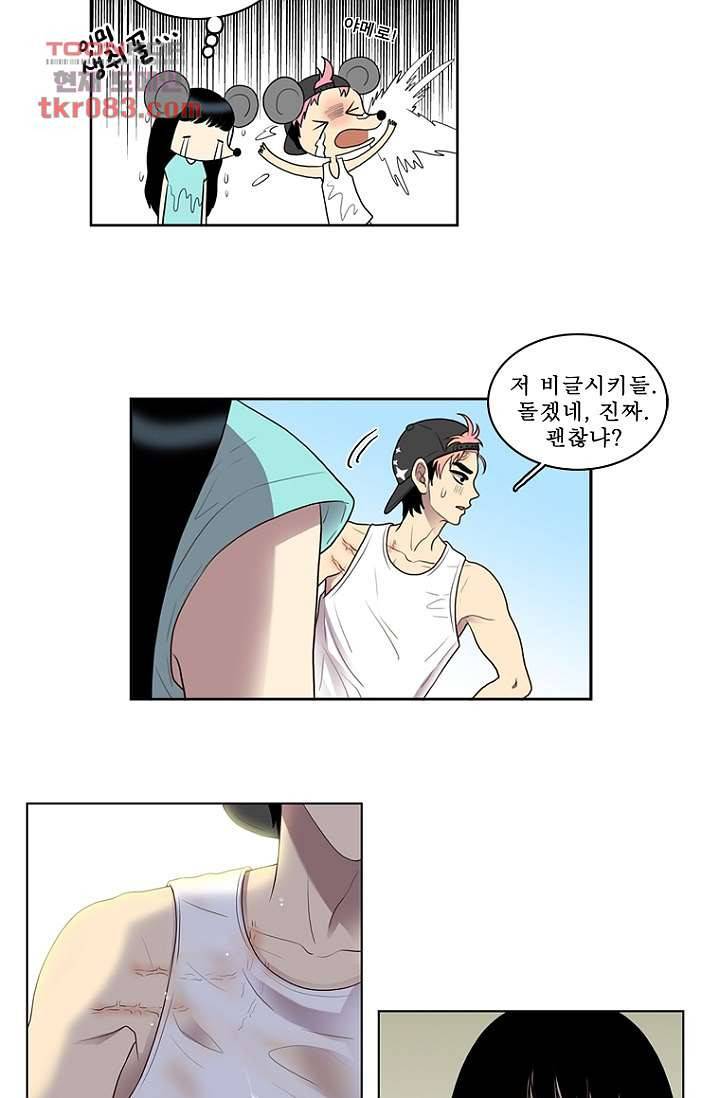 나의 빛나는 세계 23화 21