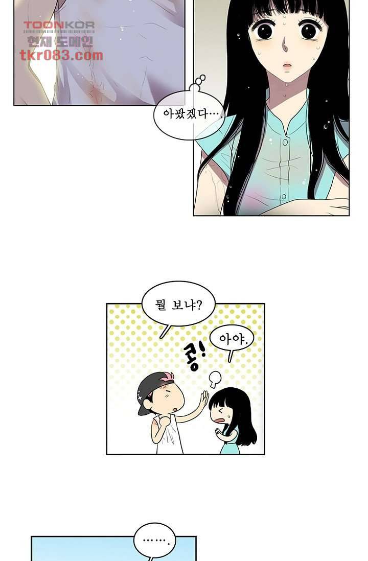 나의 빛나는 세계 23화 22