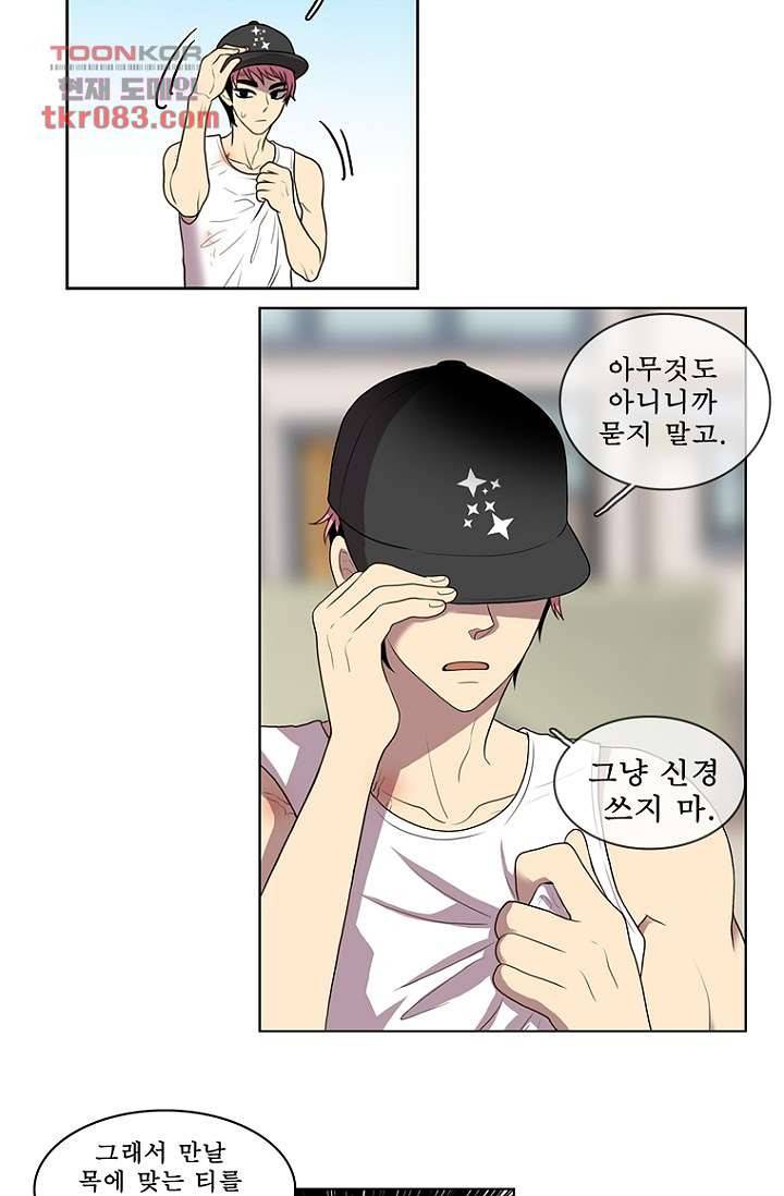 나의 빛나는 세계 23화 23