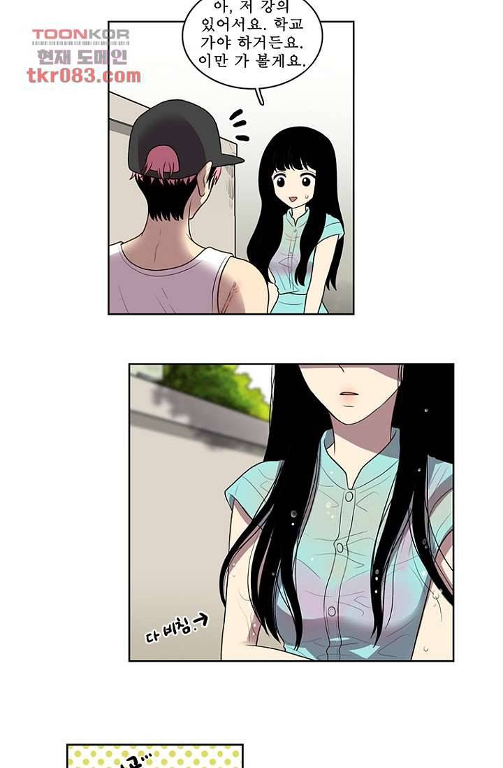나의 빛나는 세계 23화 25