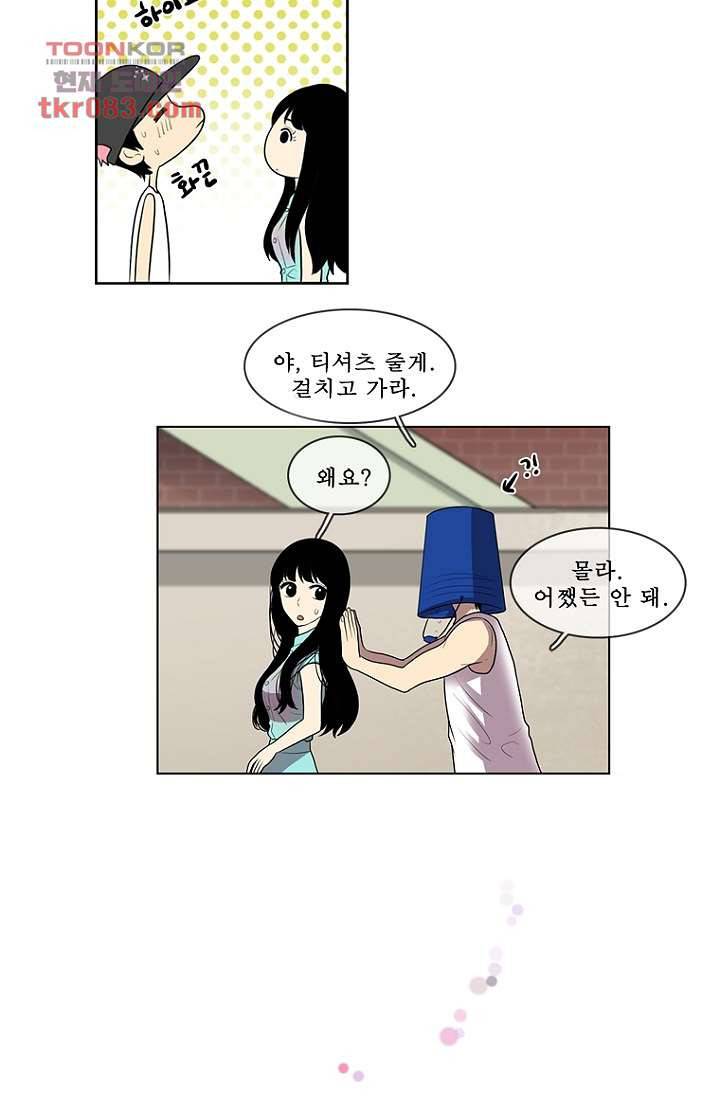 나의 빛나는 세계 23화 26