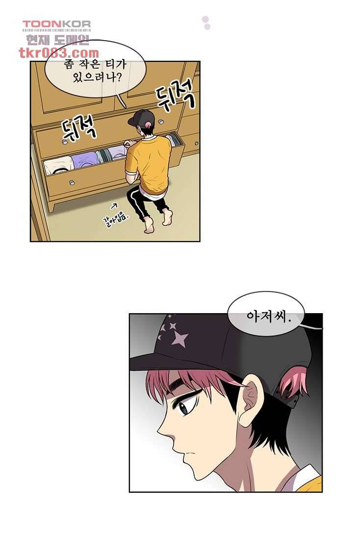 나의 빛나는 세계 23화 27