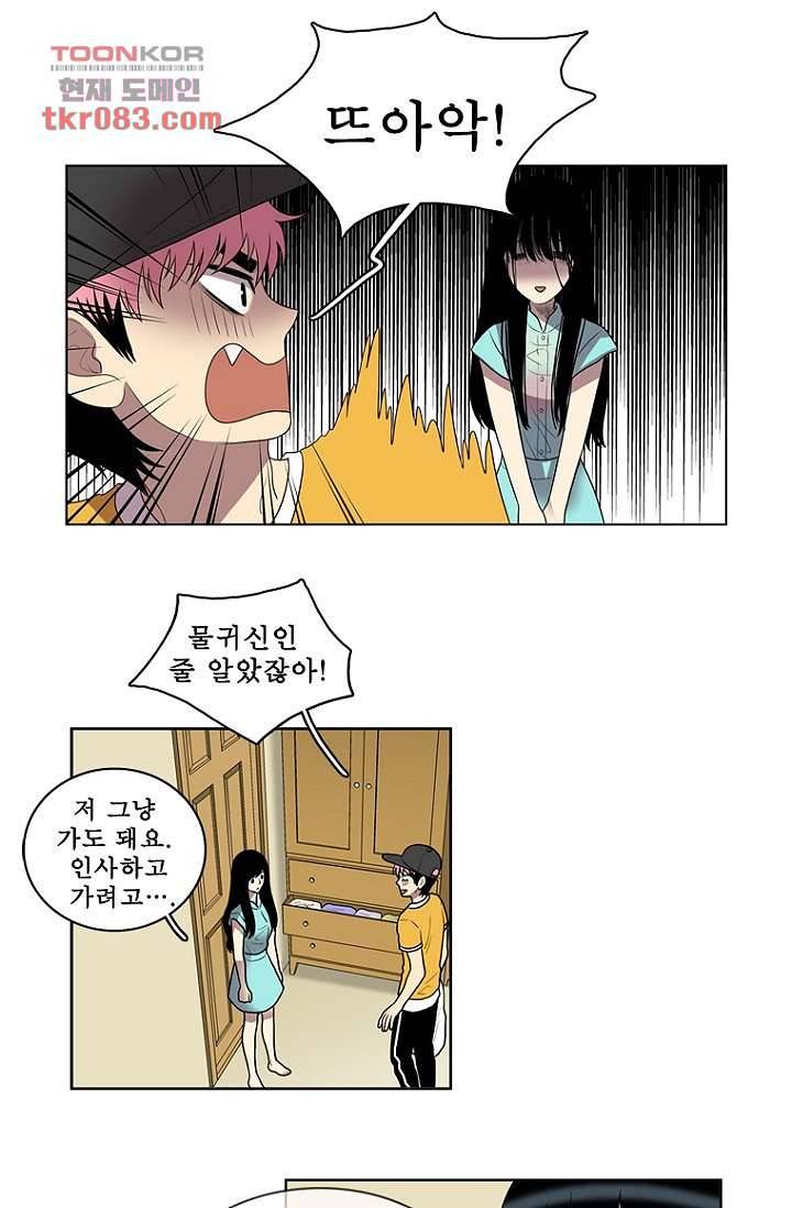 나의 빛나는 세계 23화 28