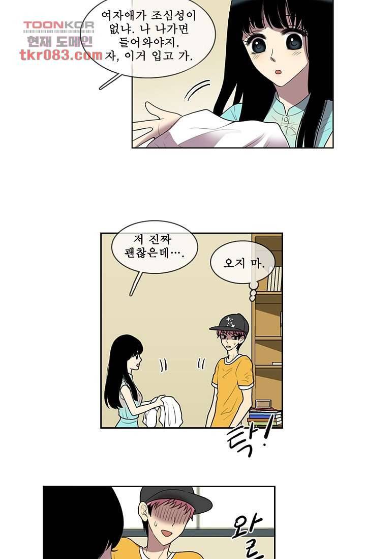 나의 빛나는 세계 23화 29