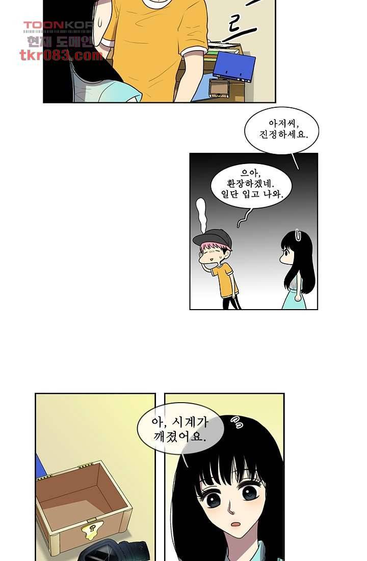 나의 빛나는 세계 23화 30
