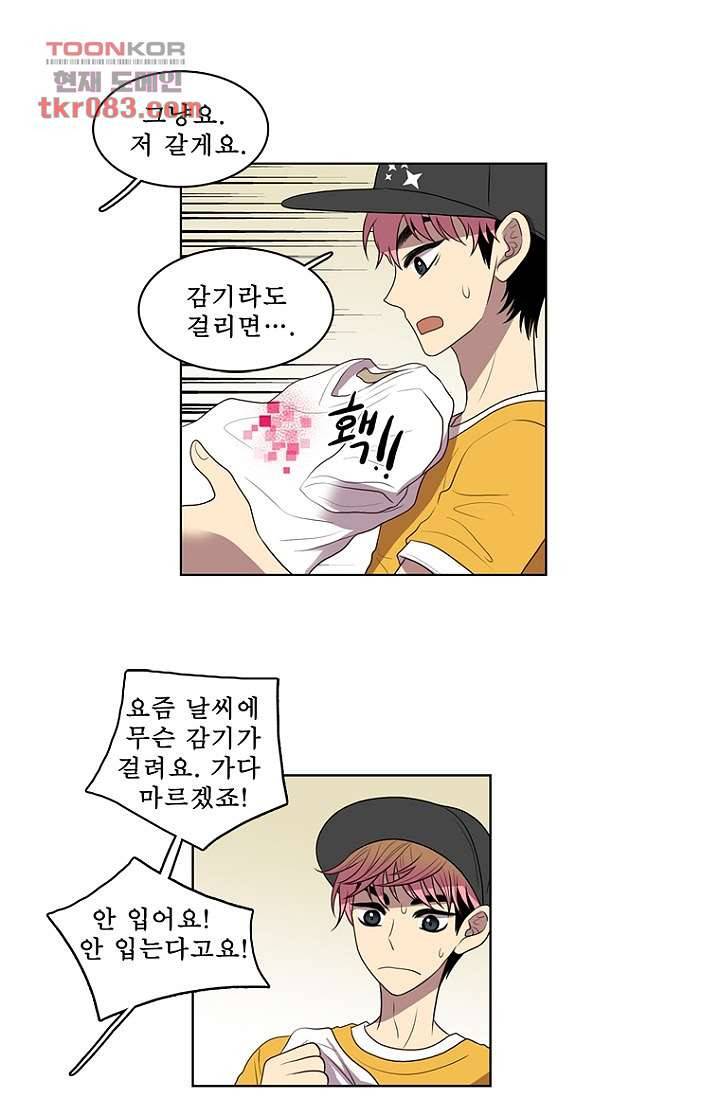 나의 빛나는 세계 23화 34