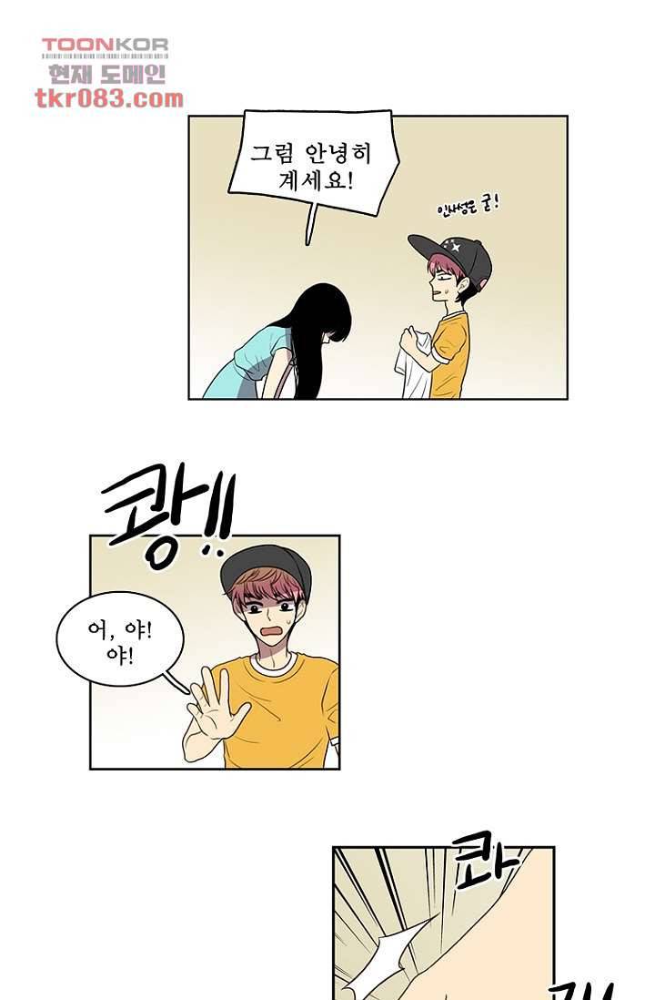 나의 빛나는 세계 23화 35
