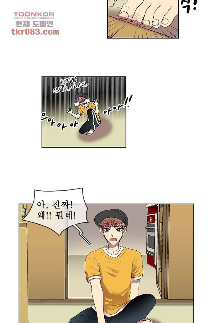 나의 빛나는 세계 23화 36