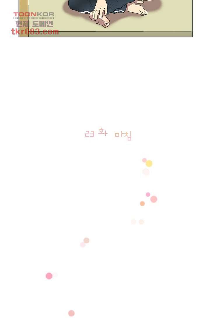 나의 빛나는 세계 23화 37