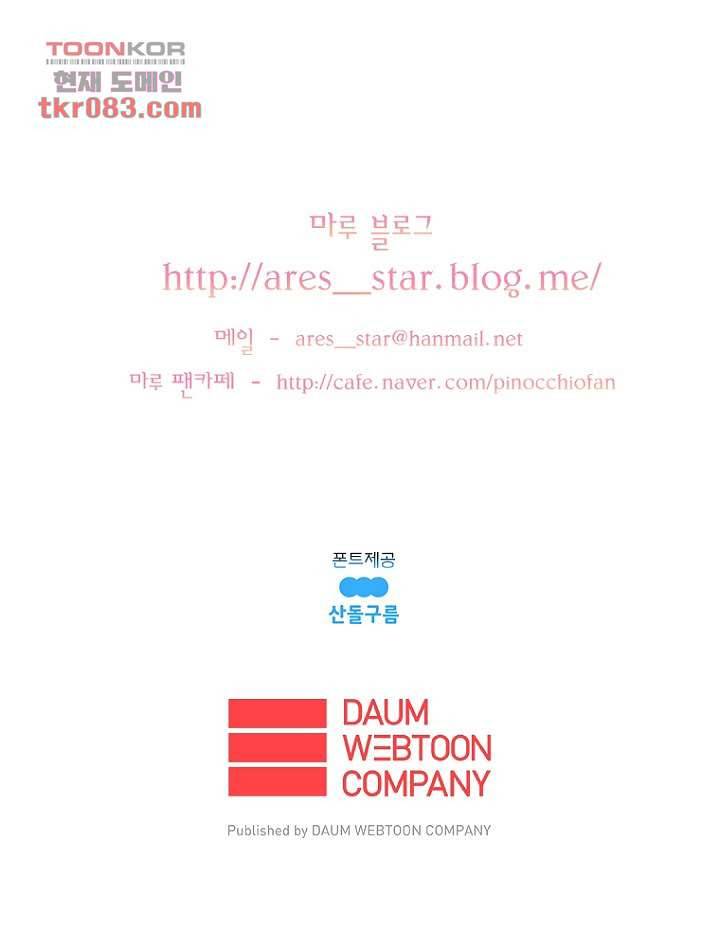 나의 빛나는 세계 23화 38