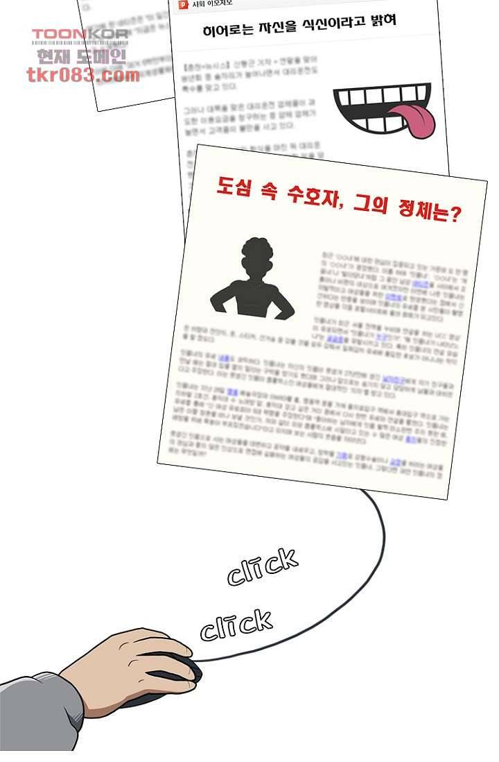 암브로시아 23화 2