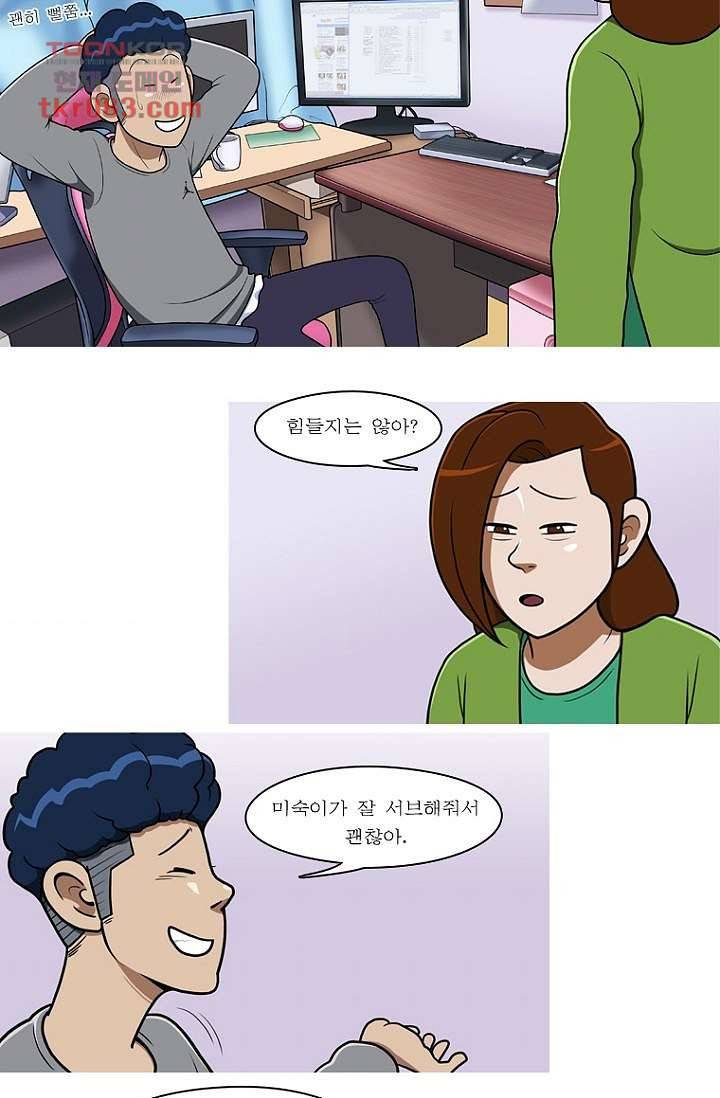 암브로시아 23화 4