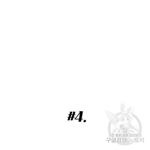 가족같은 XX 4화 2