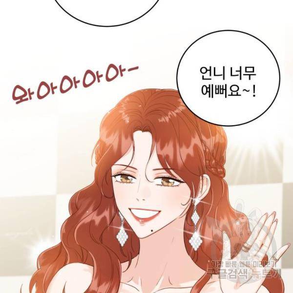 가족같은 XX 4화 6
