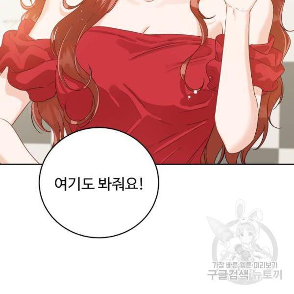 가족같은 XX 4화 7