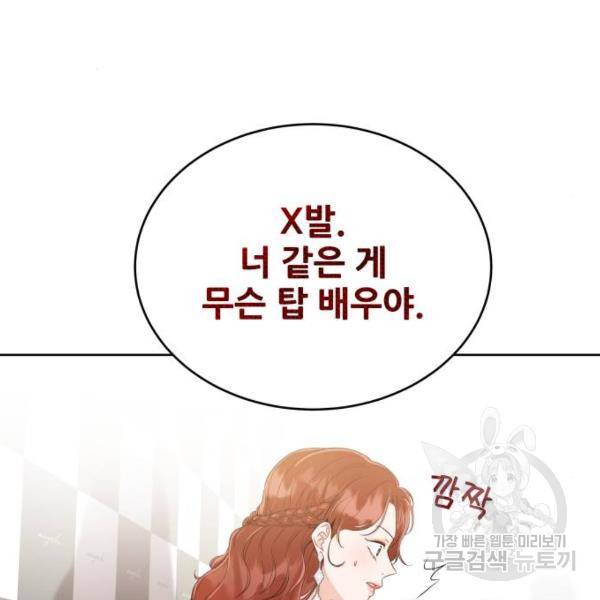 가족같은 XX 4화 8