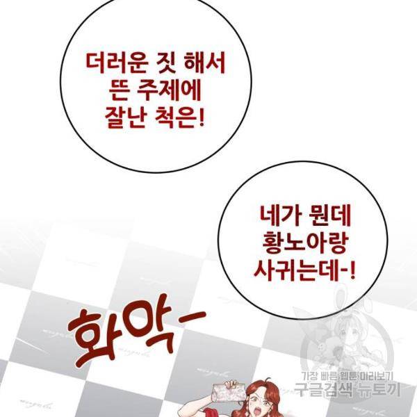 가족같은 XX 4화 10