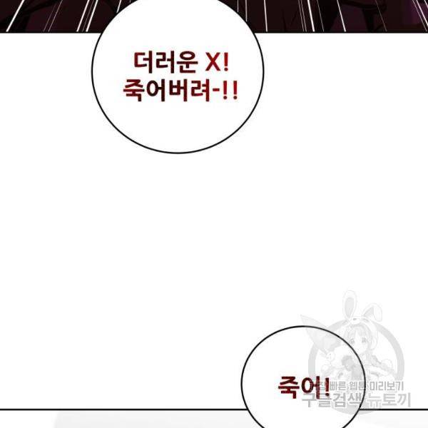 가족같은 XX 4화 12