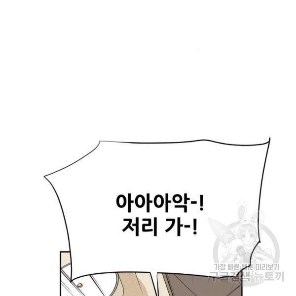 가족같은 XX 4화 15