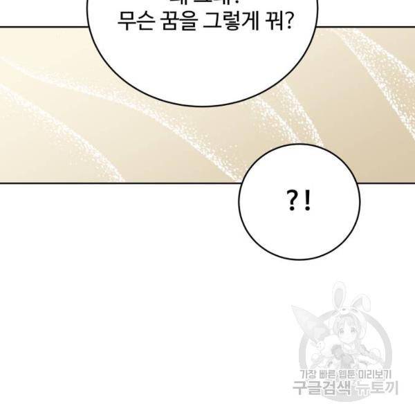 가족같은 XX 4화 18