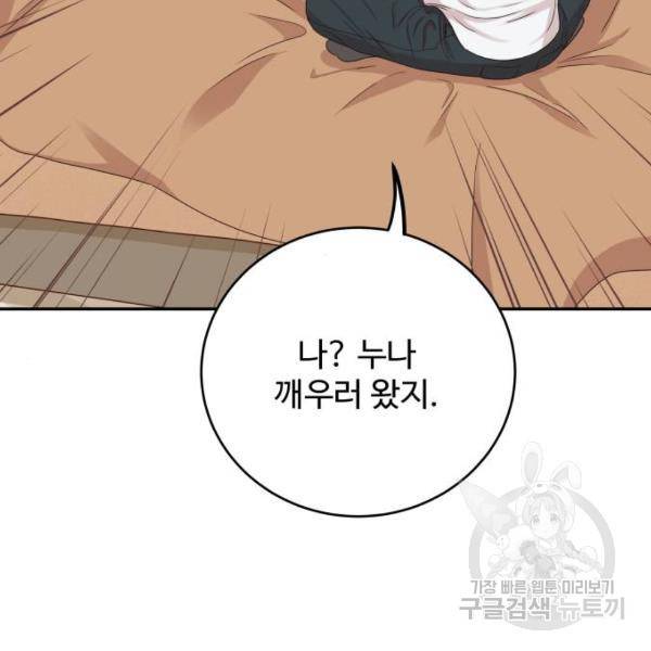 가족같은 XX 4화 20