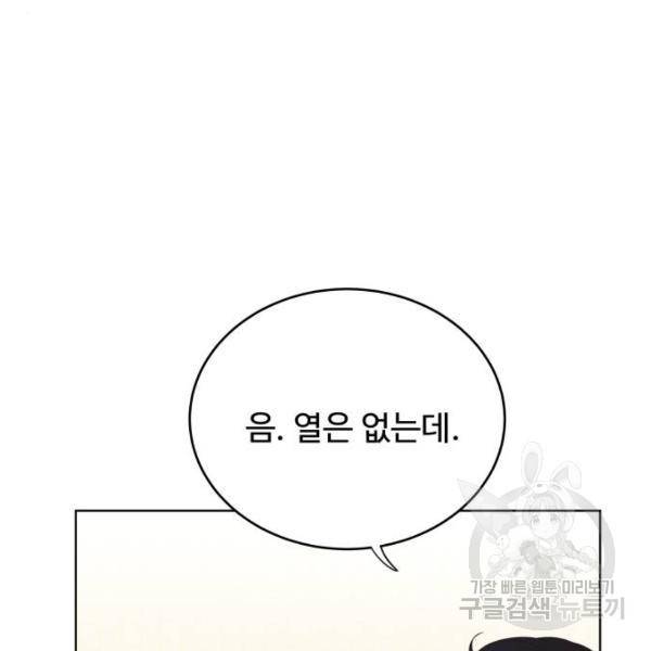 가족같은 XX 4화 21