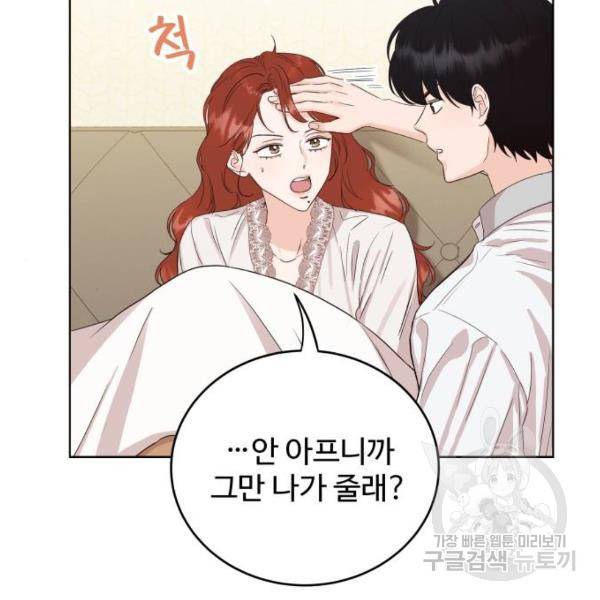 가족같은 XX 4화 22