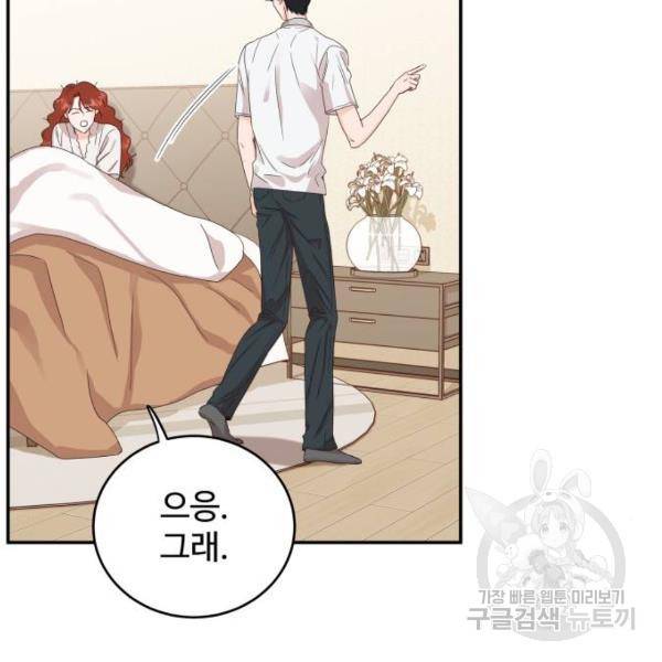 가족같은 XX 4화 24