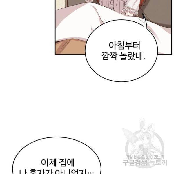 가족같은 XX 4화 26