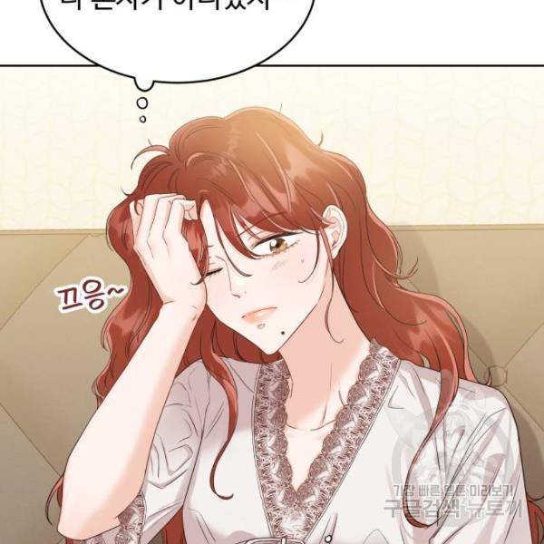 가족같은 XX 4화 27