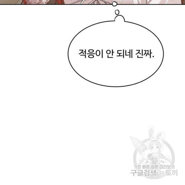 가족같은 XX 4화 28